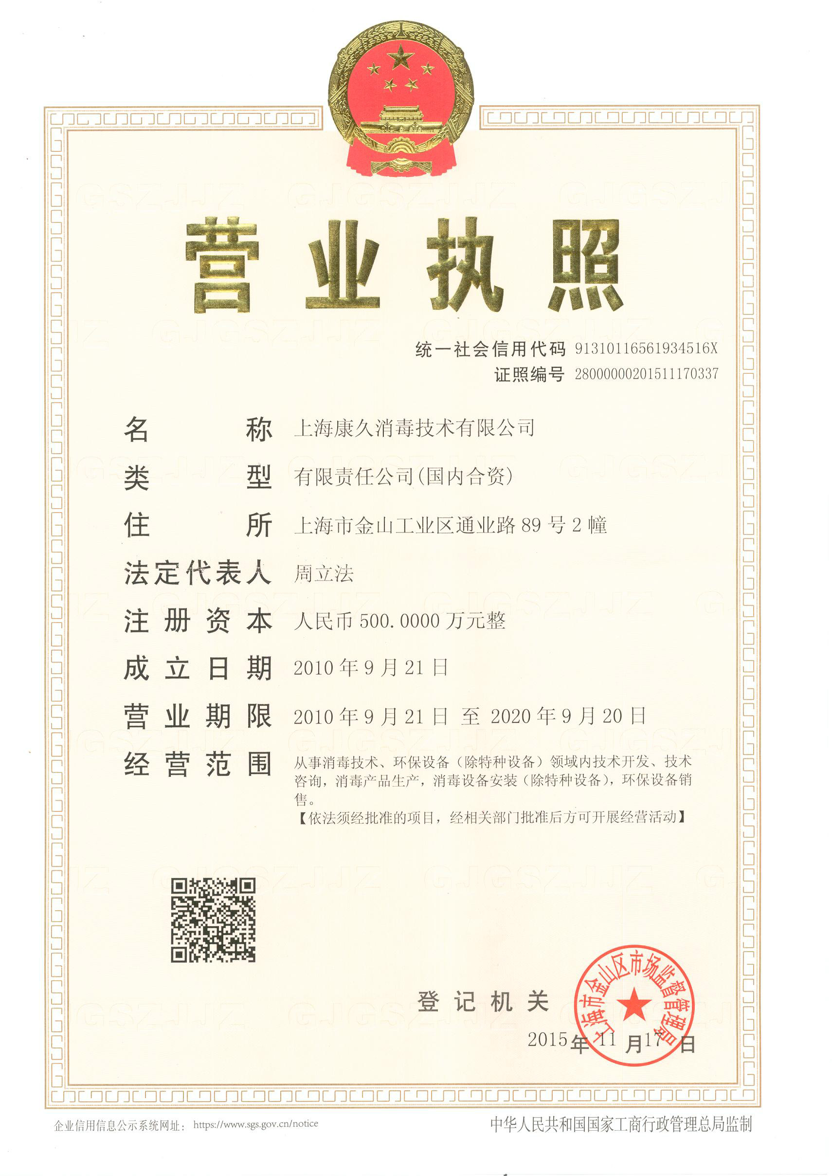 “大庆营业执照